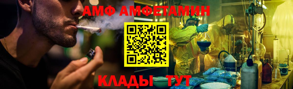 Amphetamine Premium  Вход с VPN  АМФ  Новодвинск 
