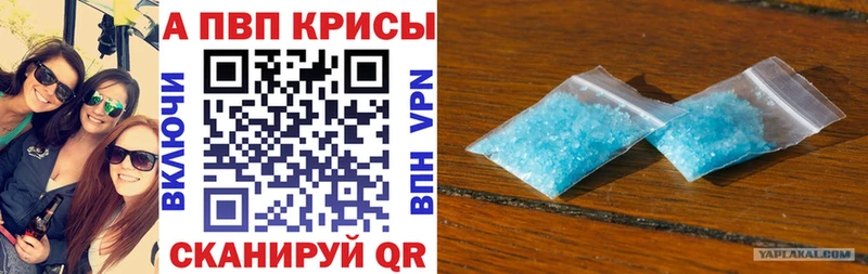 где купить наркотик Новодвинск shop официальный сайт A PVP СК КРИС