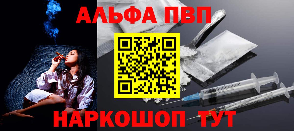 А ПВП кристаллы  Альфа ПВП СК КРИС  A-PVP мука  Новодвинск  Вход с VPN 