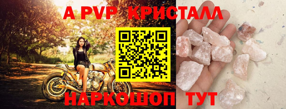 A-PVP мука Новодвинск