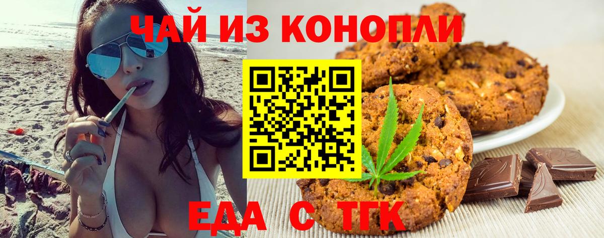 Новодвинск  Еда ТГК марихуана  Вход с VPN 