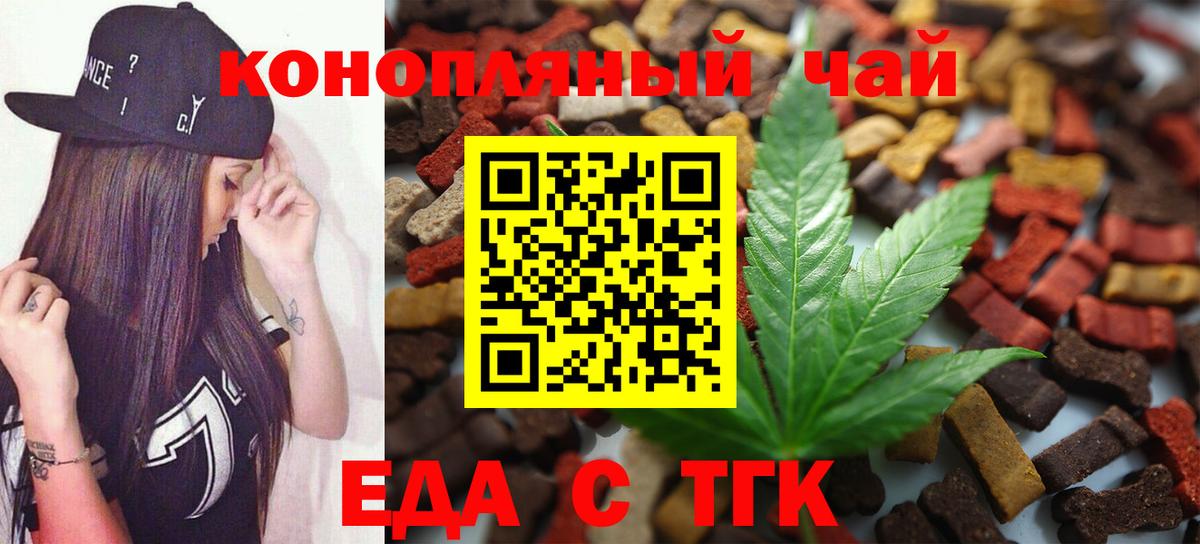 Печенье с ТГК конопля Новодвинск