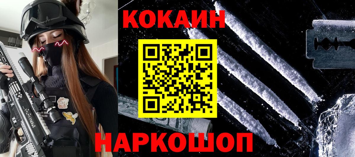 Кокаин FishScale Новодвинск