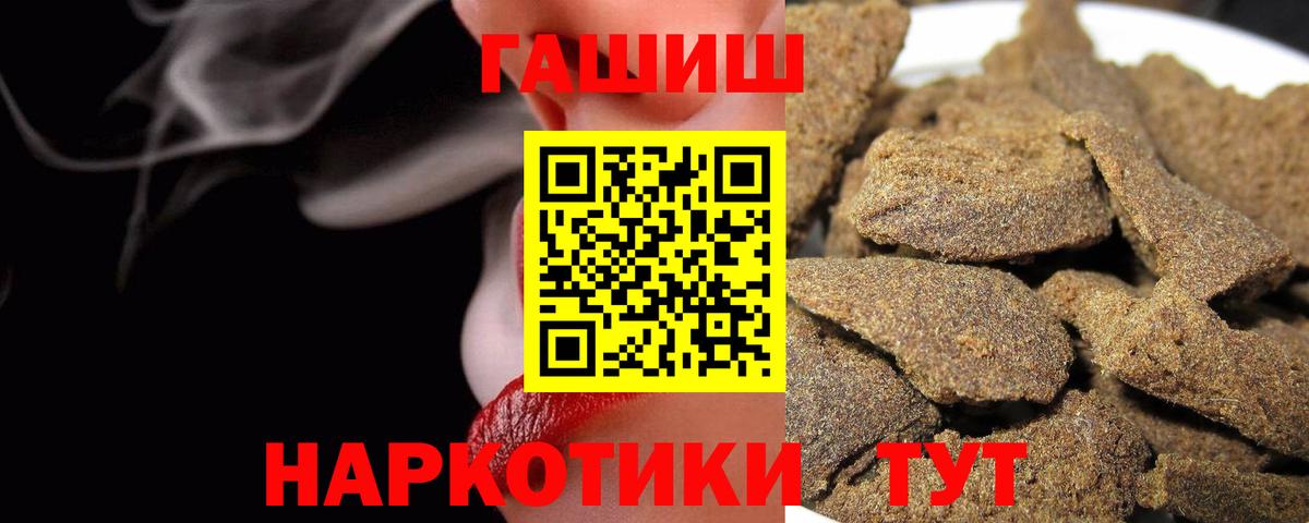 ГАШ хэш Новодвинск