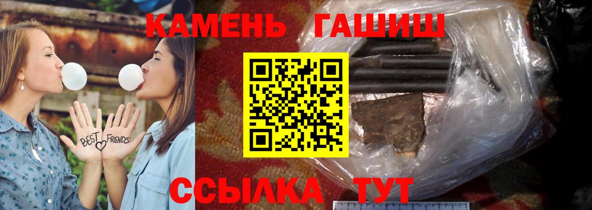 Гашиш Cannabis  Вход с VPN  Новодвинск  ГАШИШ хэш 