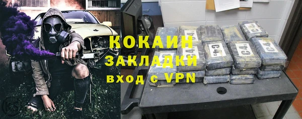 кокаин премиум Новокубанск