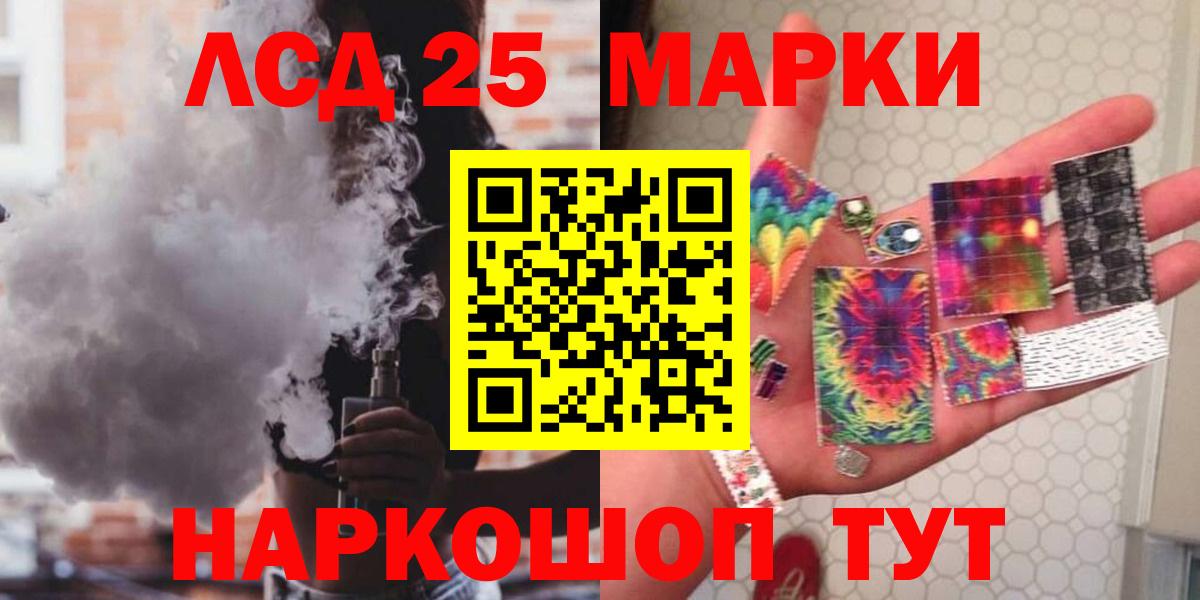 Лсд 25 экстази кислота  ссылка на мегу рабочий сайт  Лсд 25 экстази кислота  Новодвинск  Вход с VPN 