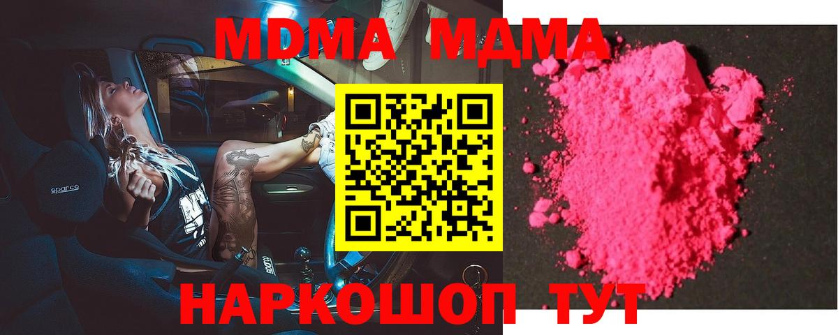MDMA Molly  MDMA Molly  Вход с VPN  Новодвинск 