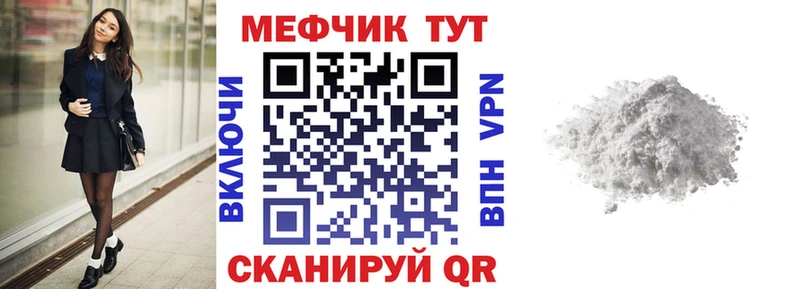 цена наркотик  маркетплейс клад  МЕФ мяу мяу  Новодвинск 