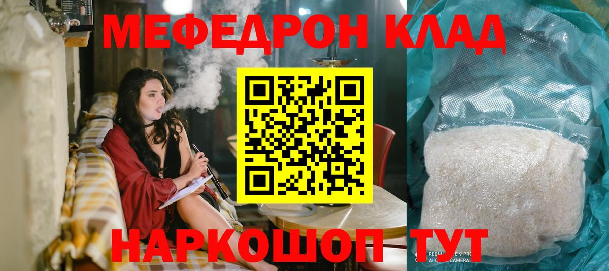 Новодвинск  Меф  Мефедрон  МЯУ-МЯУ кристаллы  Вход с VPN  Меф мяу мяу 