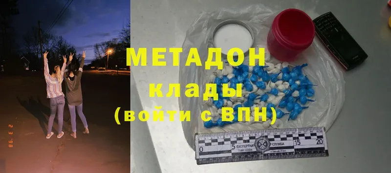 МЕТАДОН methadone  как найти закладки  Новодвинск 