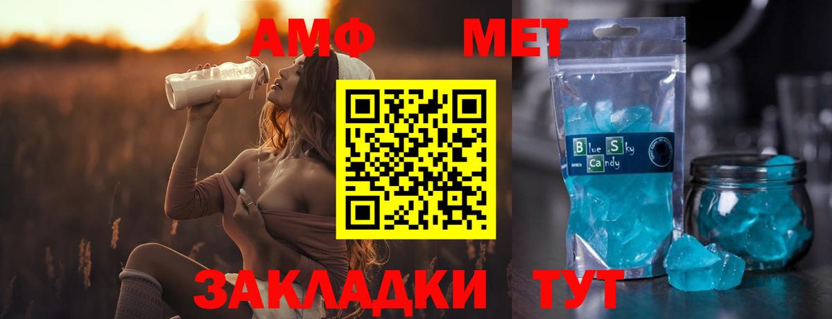 Первитин Декстрометамфетамин 99.9%  Первитин Декстрометамфетамин 99.9%  Вход с VPN  Новодвинск 
