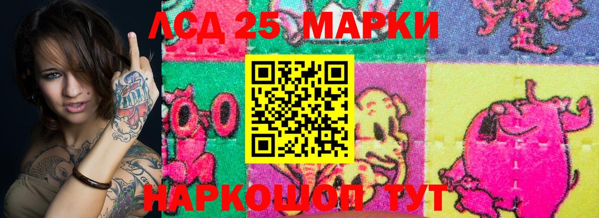 Марки 25I-NBOMe 1,5мг Новодвинск