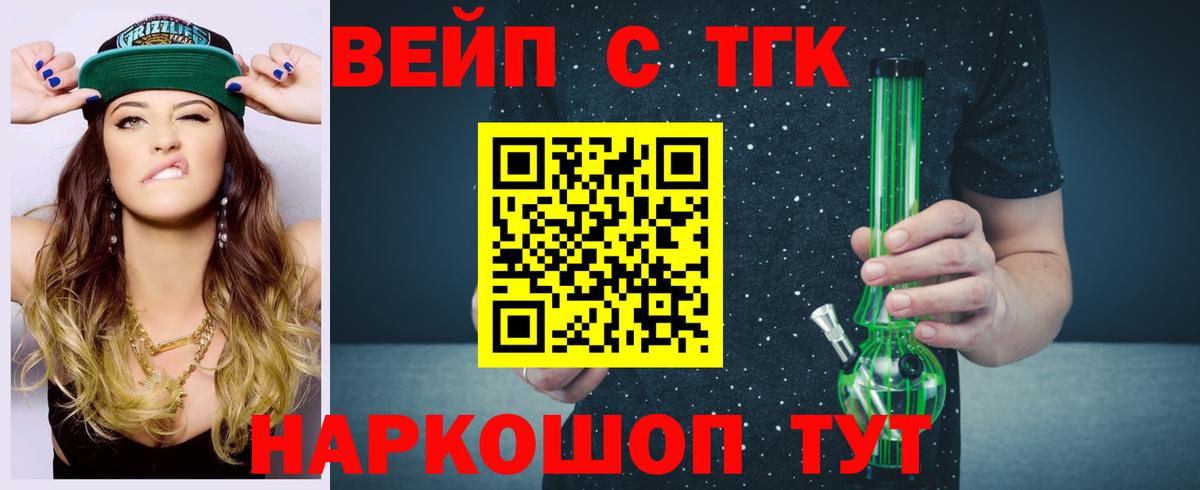 ТГК THC oil Новодвинск