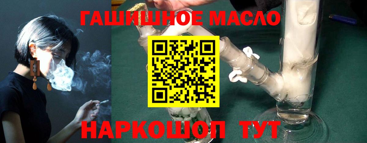 Новодвинск  Дистиллят ТГК гашишное масло  Вход с VPN  ТГК концентрат 
